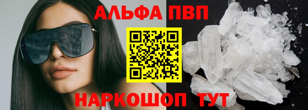 Альфа ПВП Соль  Вход с VPN  цена наркотик  Малоярославец  Альфа ПВП VHQ 