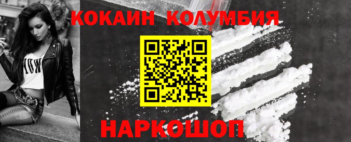 Кокаин 97% Малоярославец
