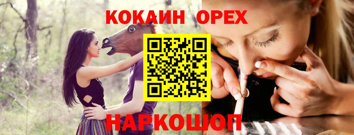 Cocaine FishScale  Кокаин FishScale  Малоярославец  Вход с VPN 