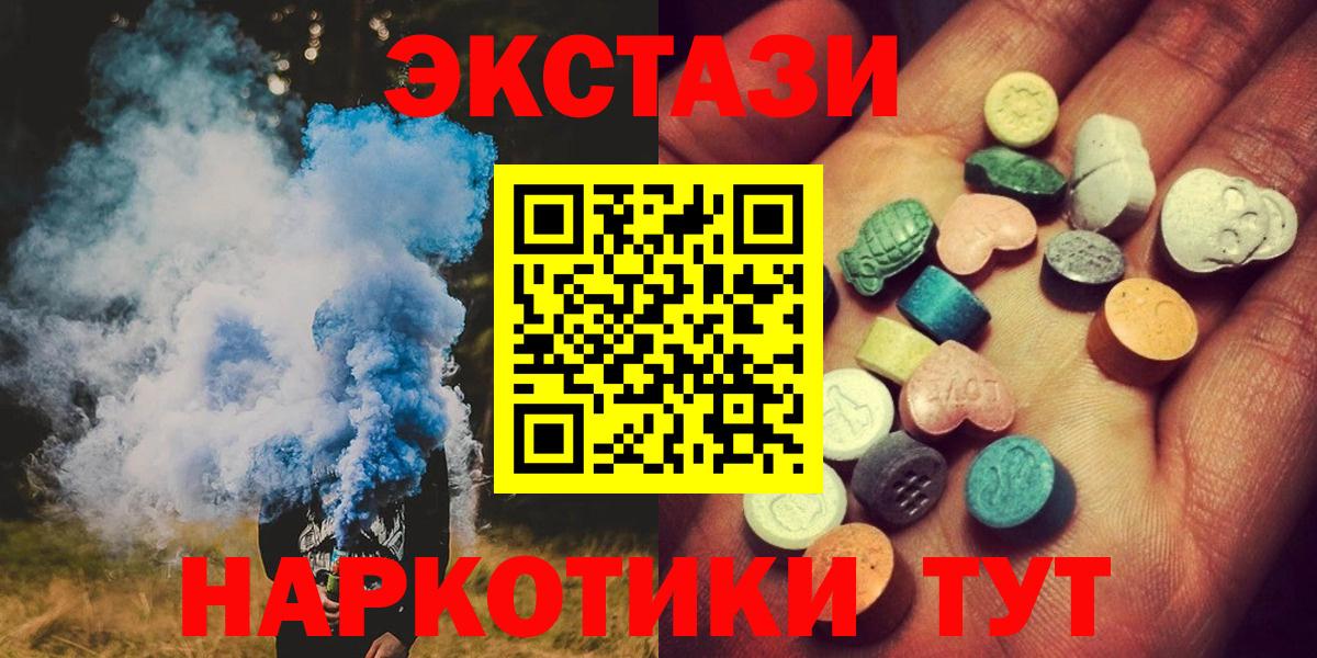 Малоярославец  ЭКСТАЗИ  ЭКСТАЗИ 280мг  Вход с VPN  Экстази бентли 