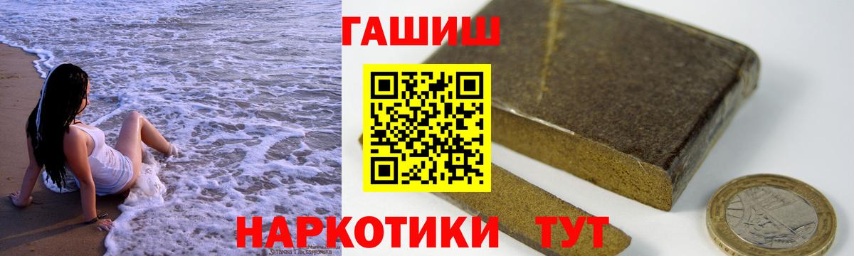 ГАШИШ индика сатива Малоярославец
