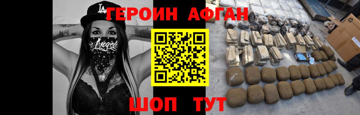 Малоярославец  ГЕРОИН афганец  Вход с VPN 