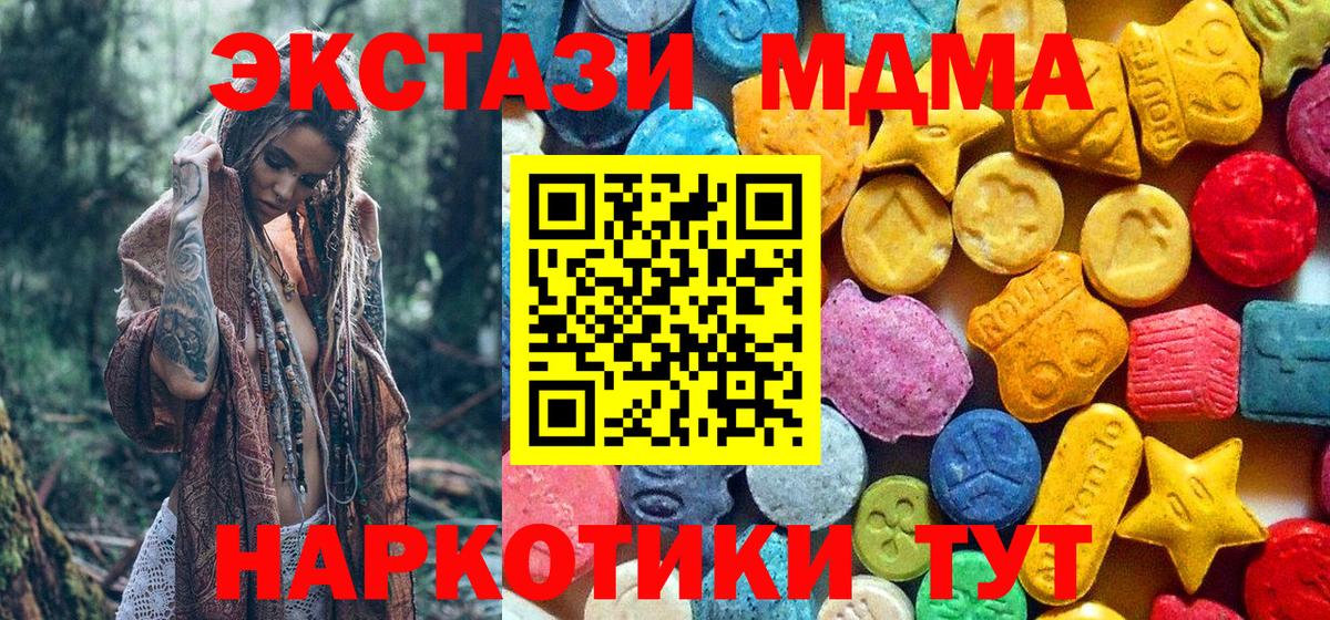 MDMA кристаллы  Вход с VPN  Малоярославец 