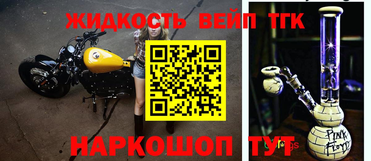ТГК гашишное масло Малоярославец